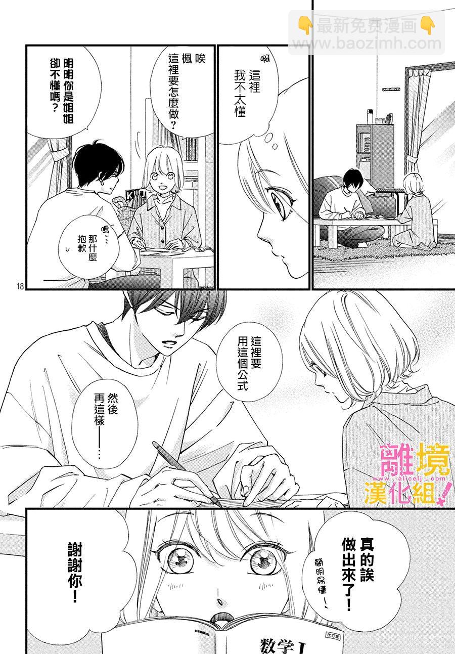 第23话17