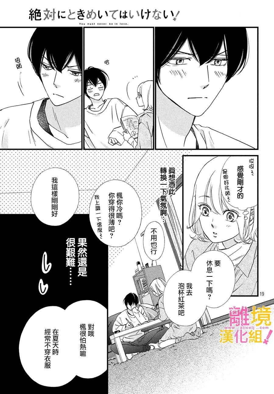 第23话18