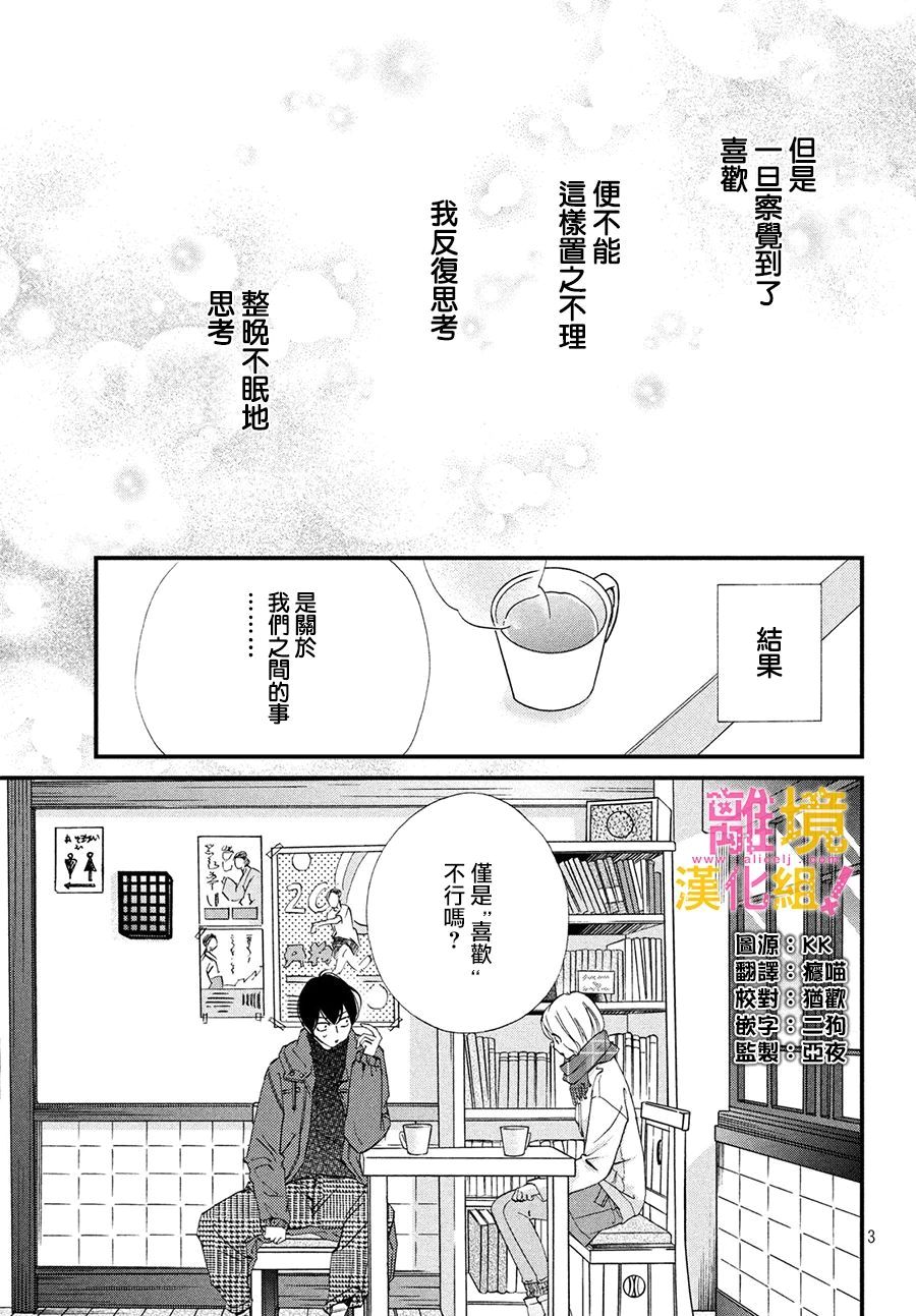 第23话2