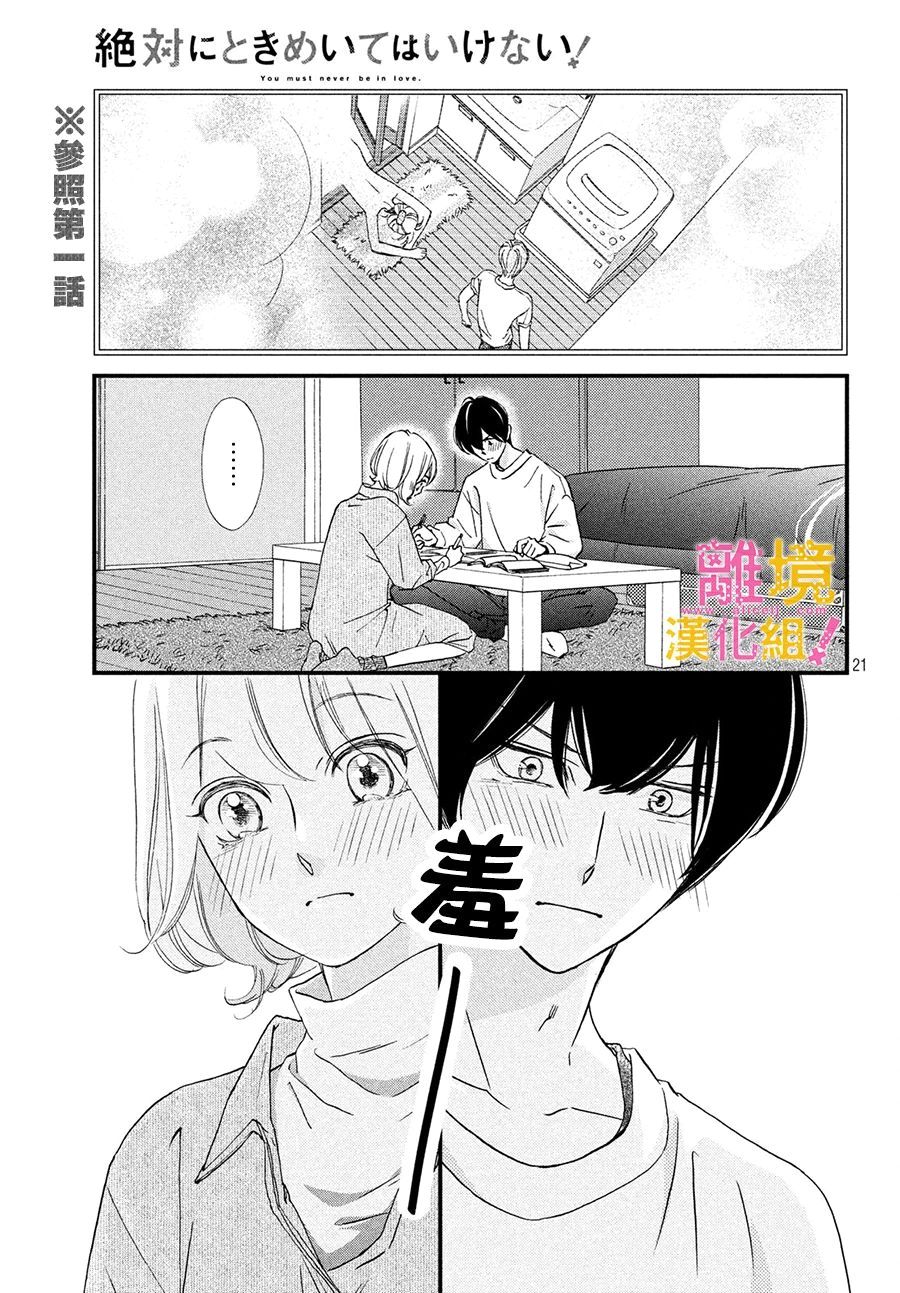 第23话20