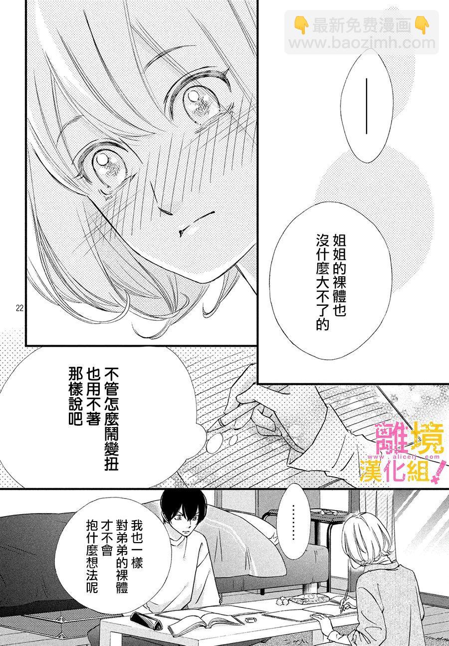 第23话21