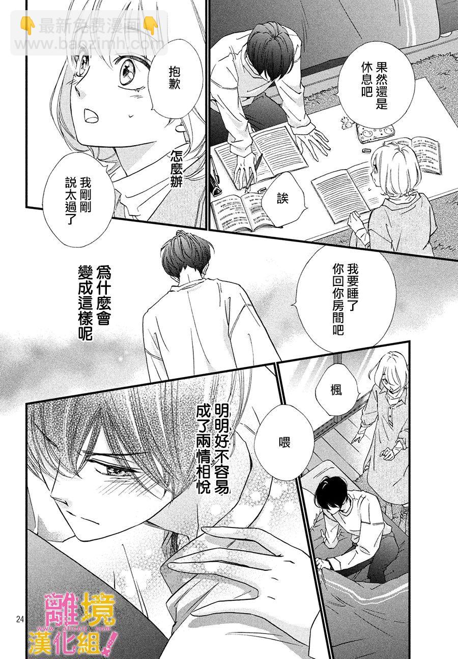 第23话23