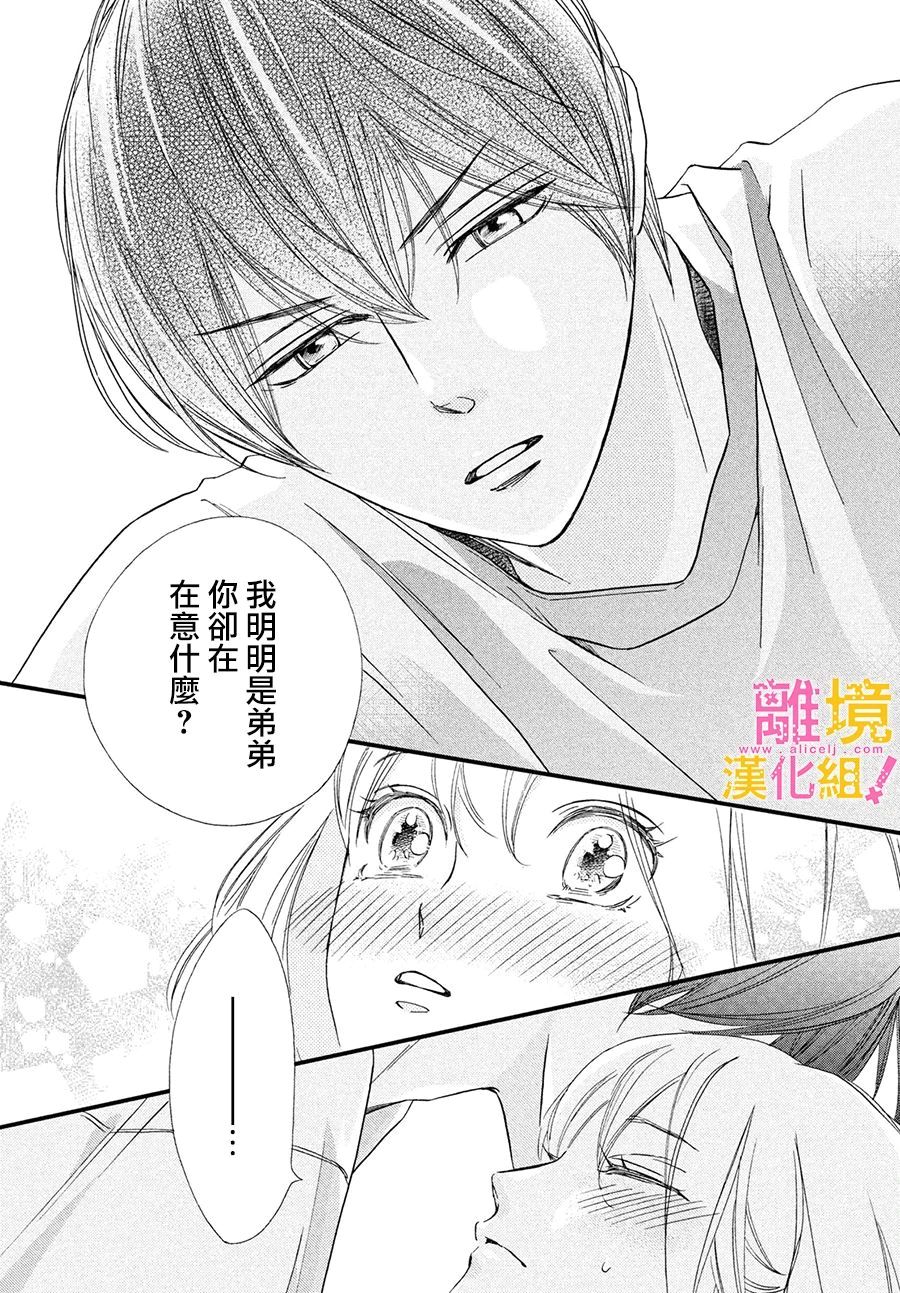 第23话26