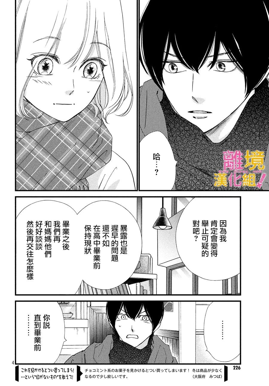 第23话3
