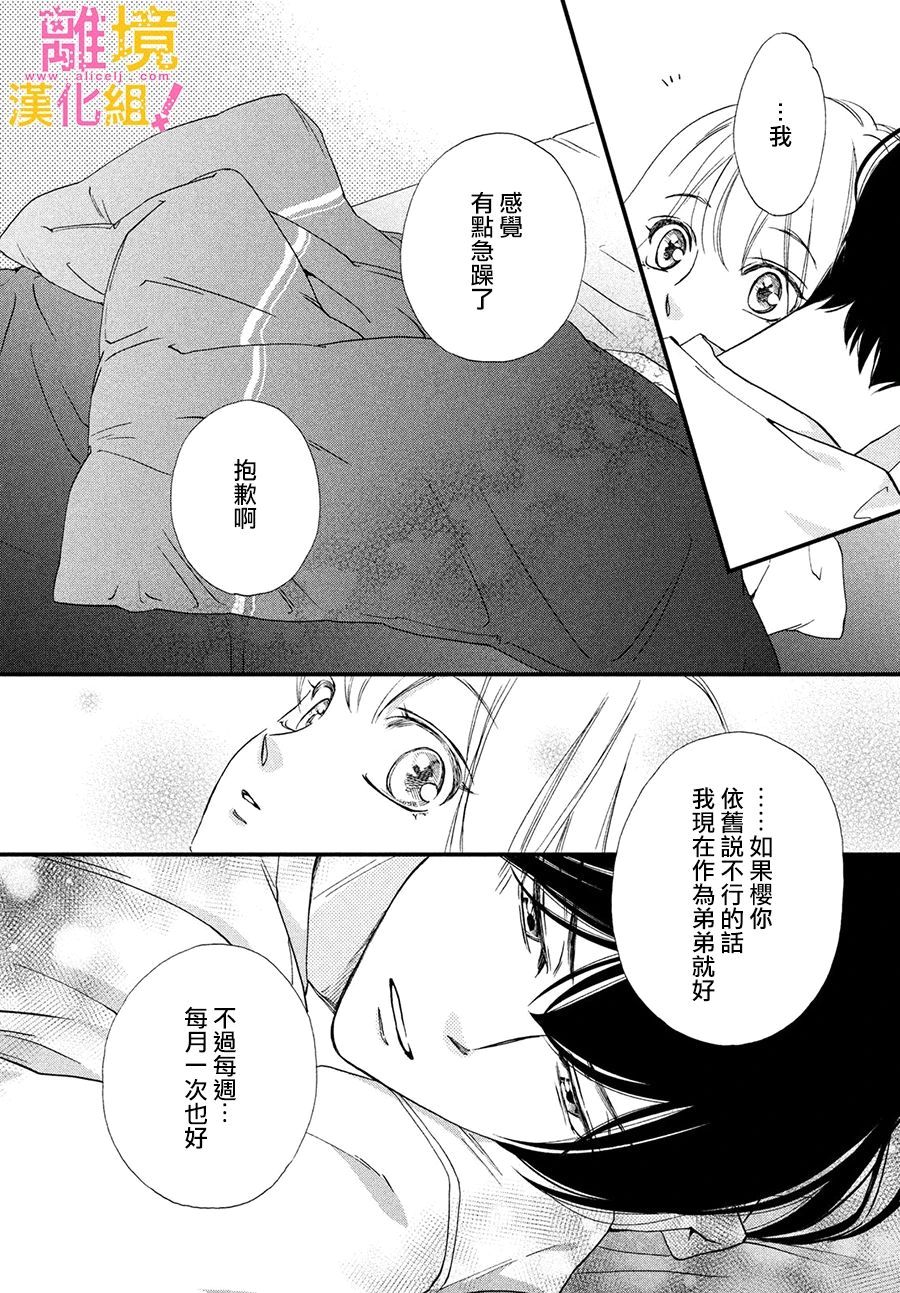 第23话31