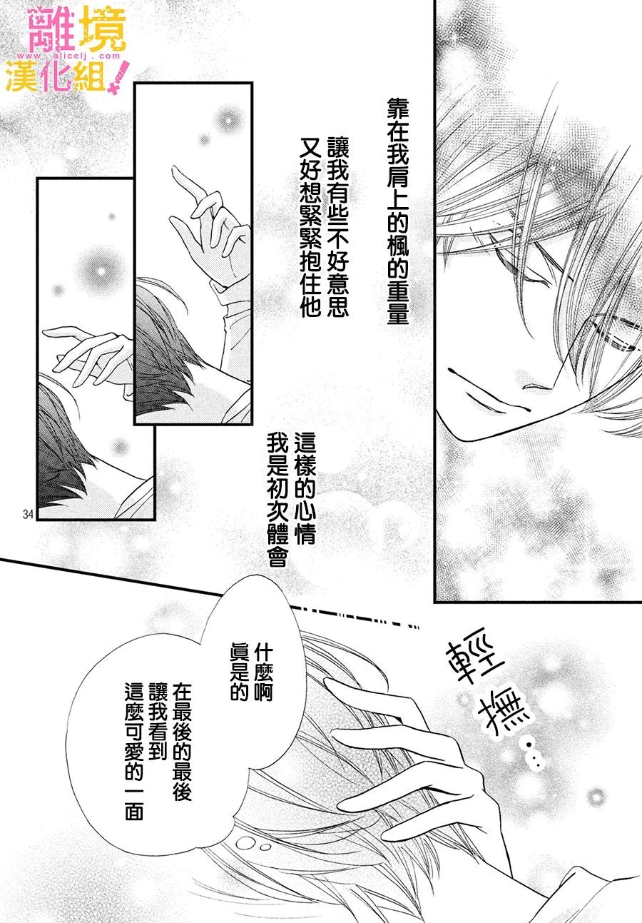 第23话33