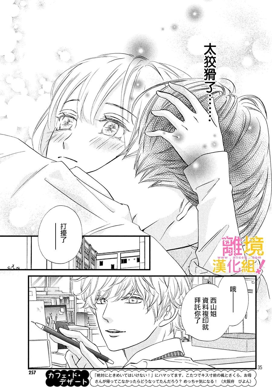 第23话34