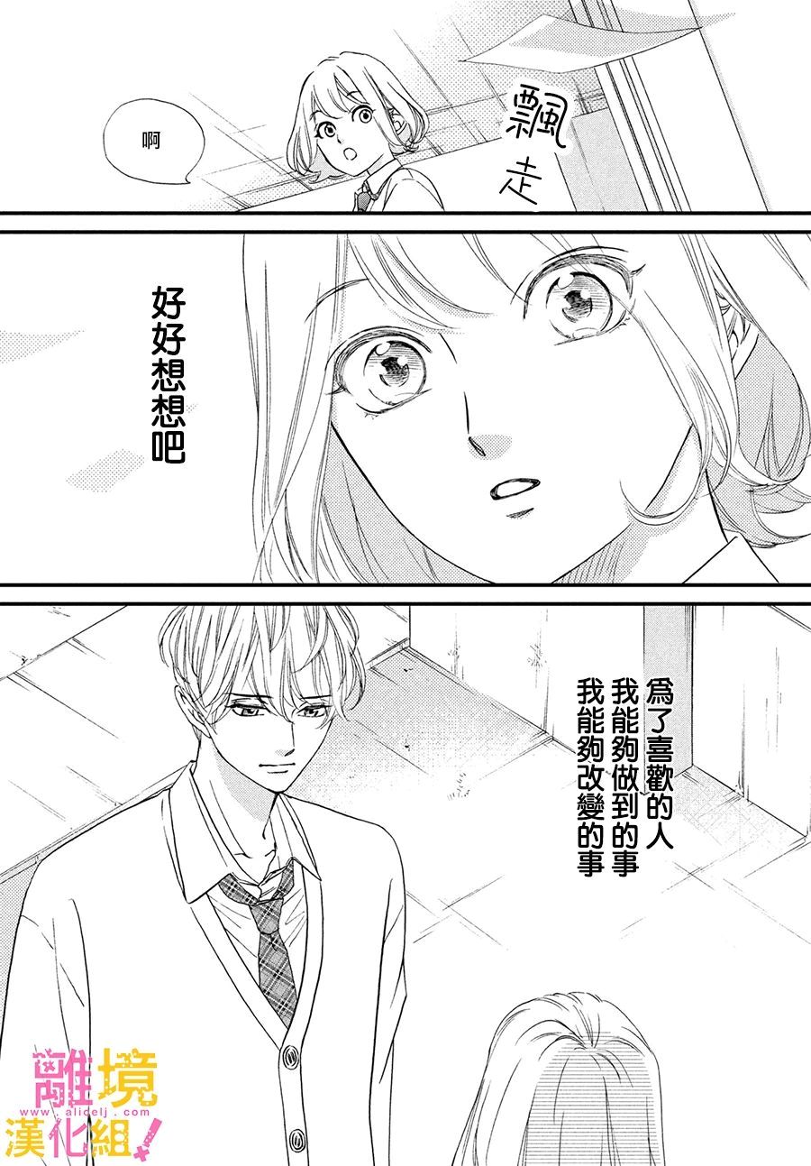 第23话36