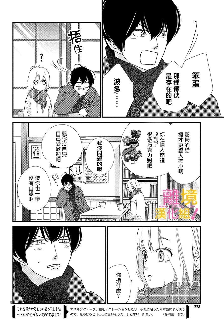 第23话5