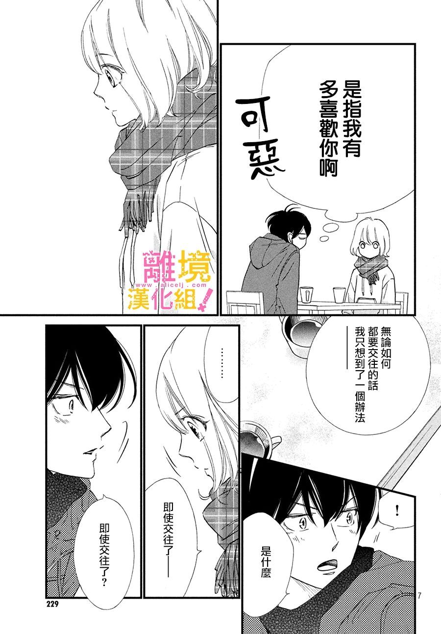 第23话6