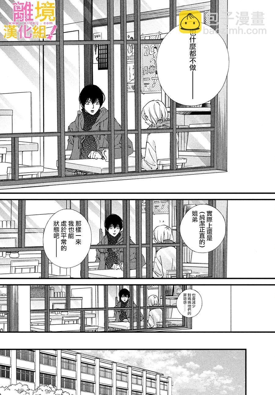 第23话7