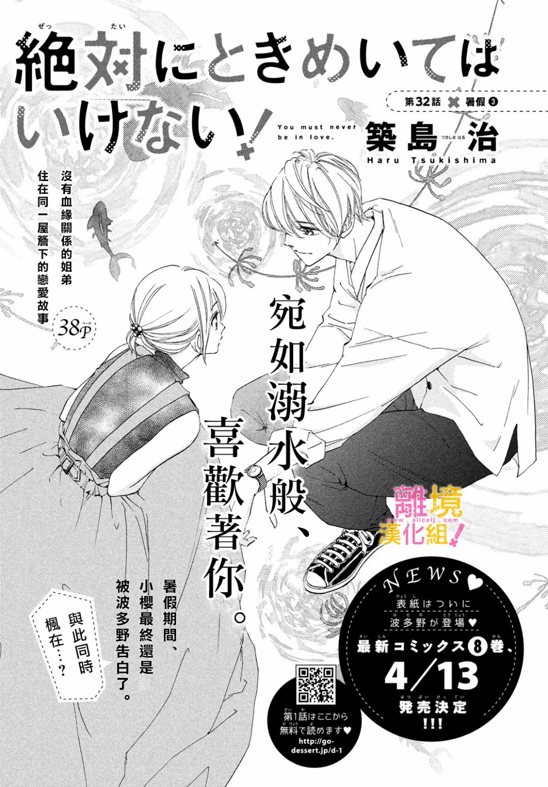 第32话0