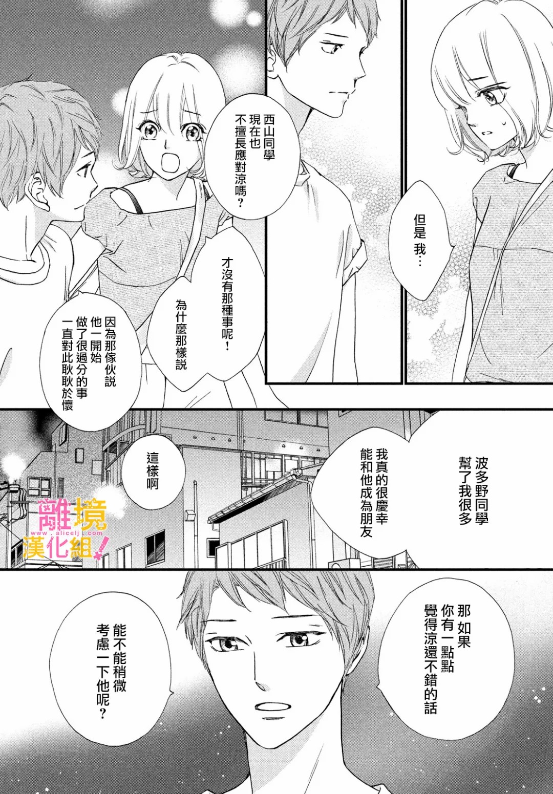 第32话13