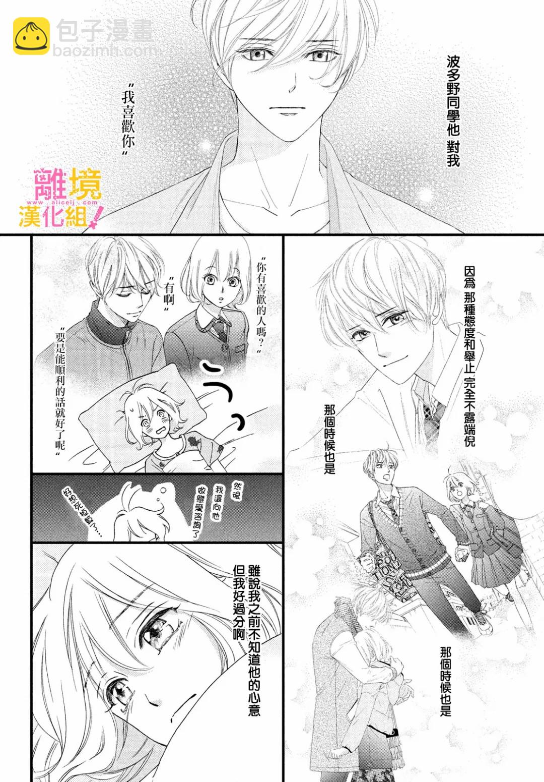 第32话15