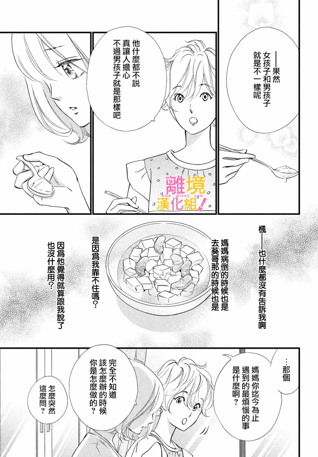 第32话18