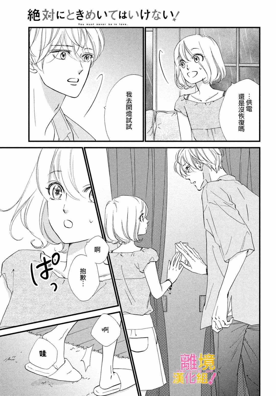 第32话2