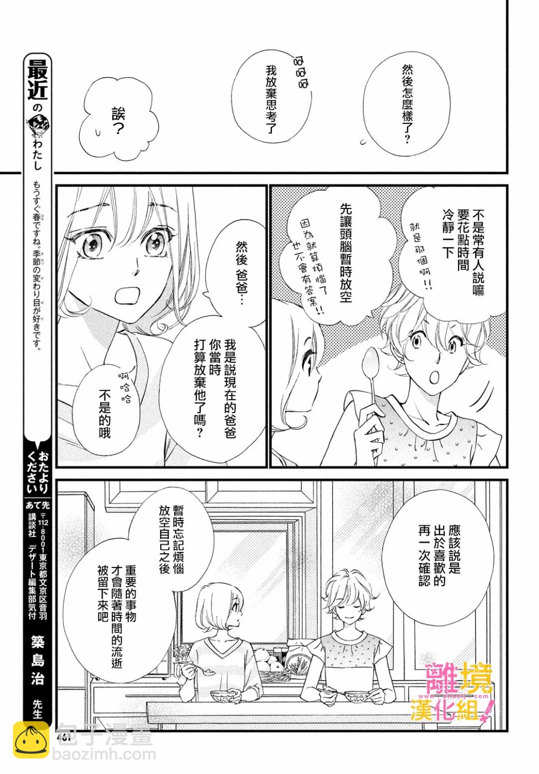 第32话20