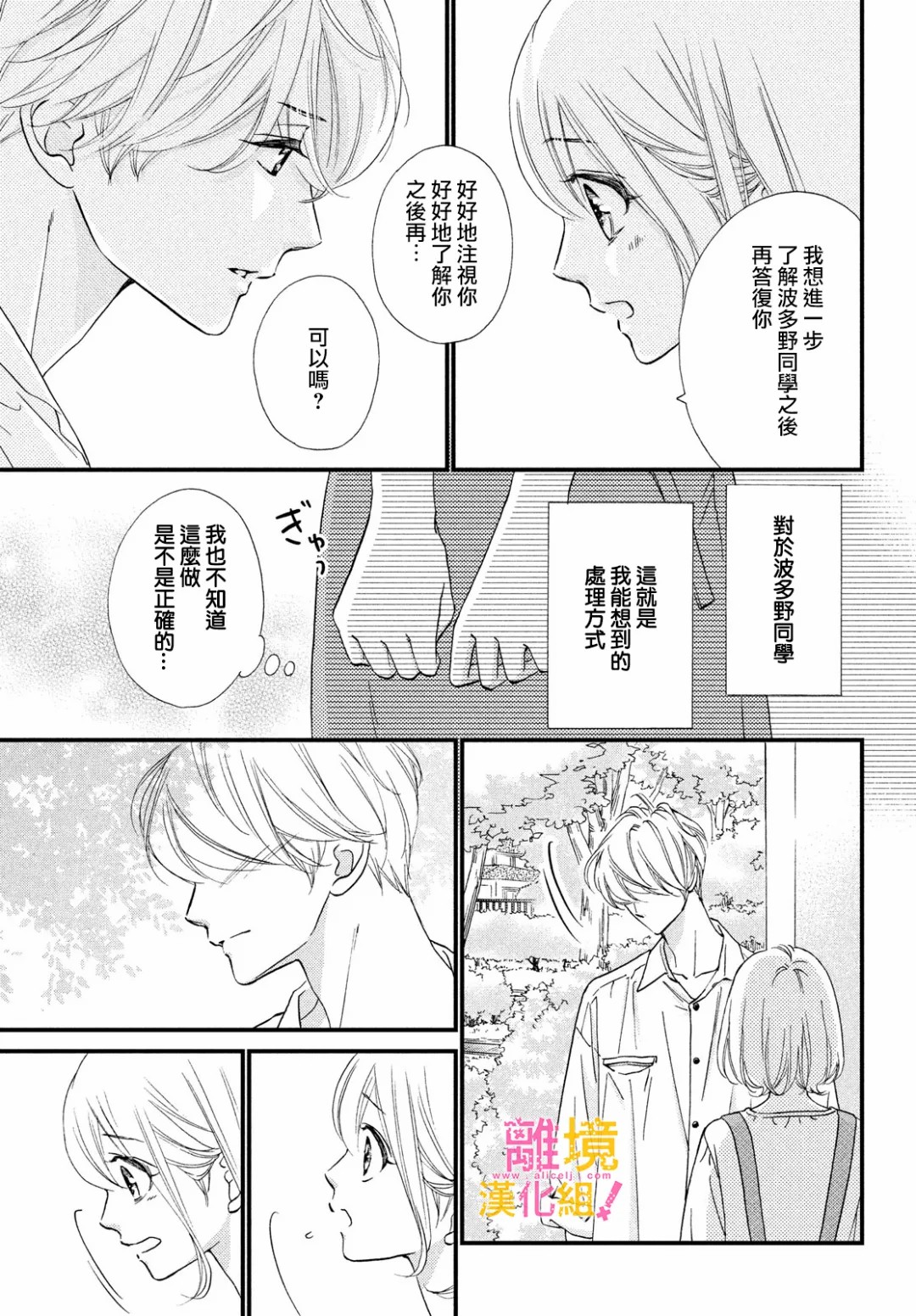 第32话24