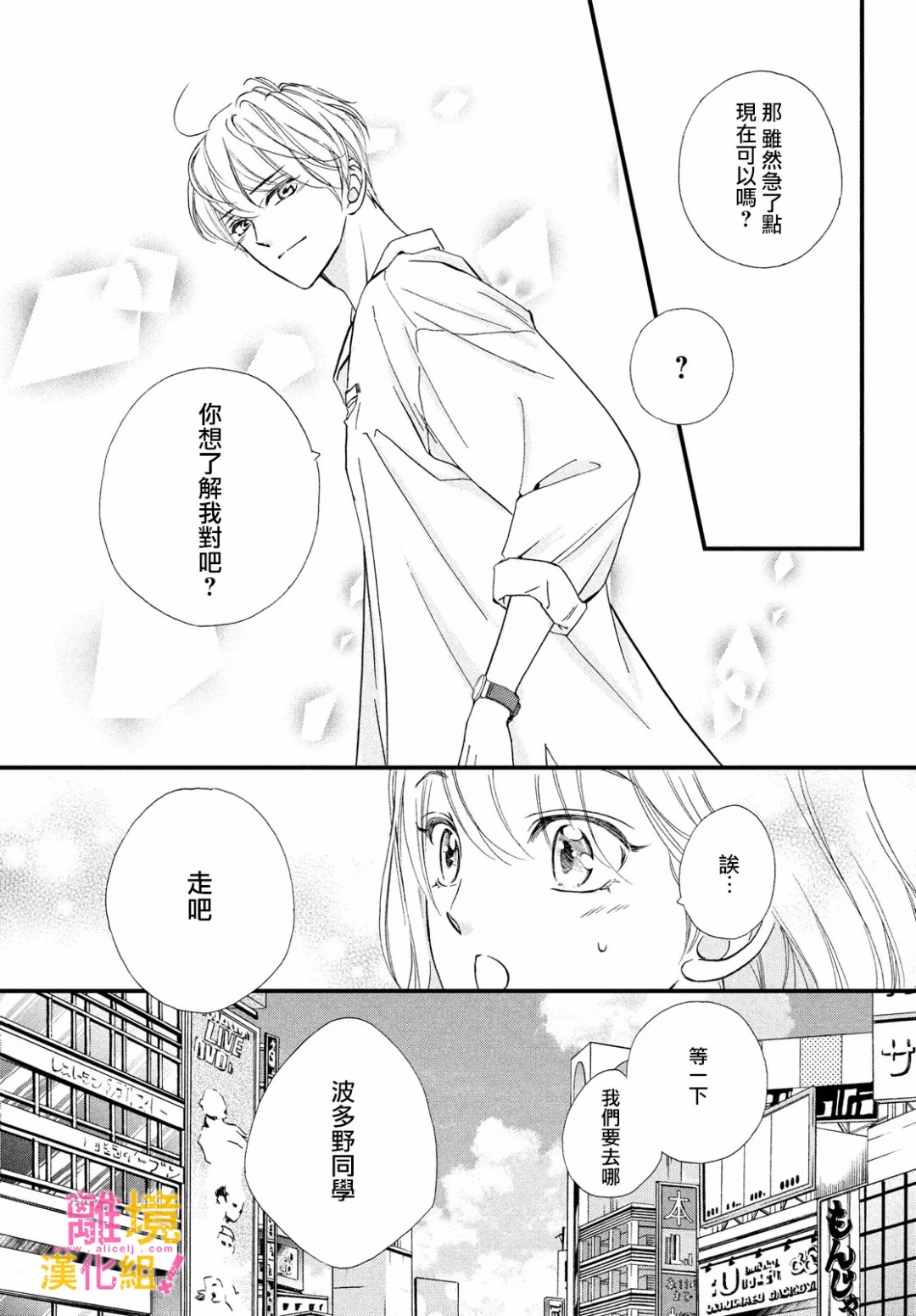 第32话26