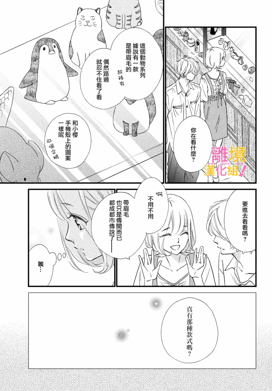 第32话28