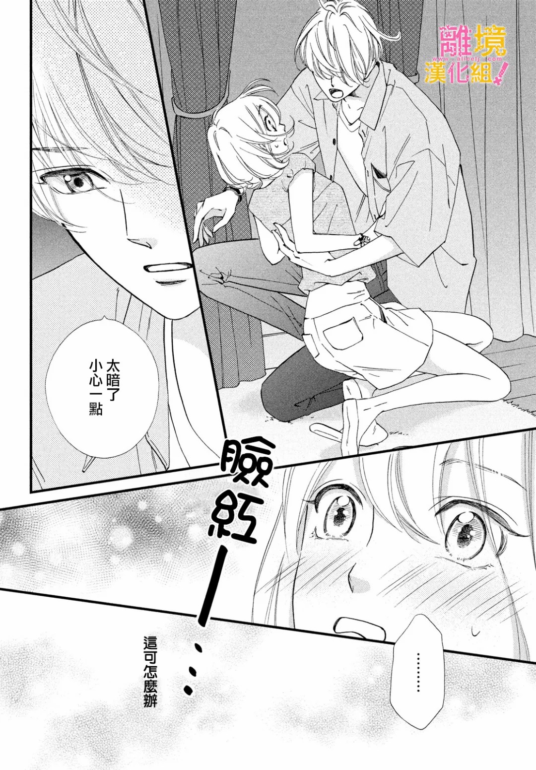 第32话3