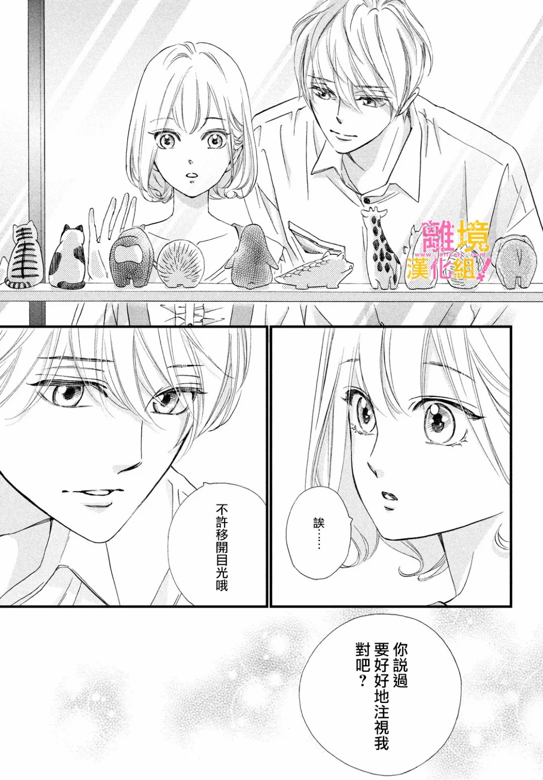 第32话30