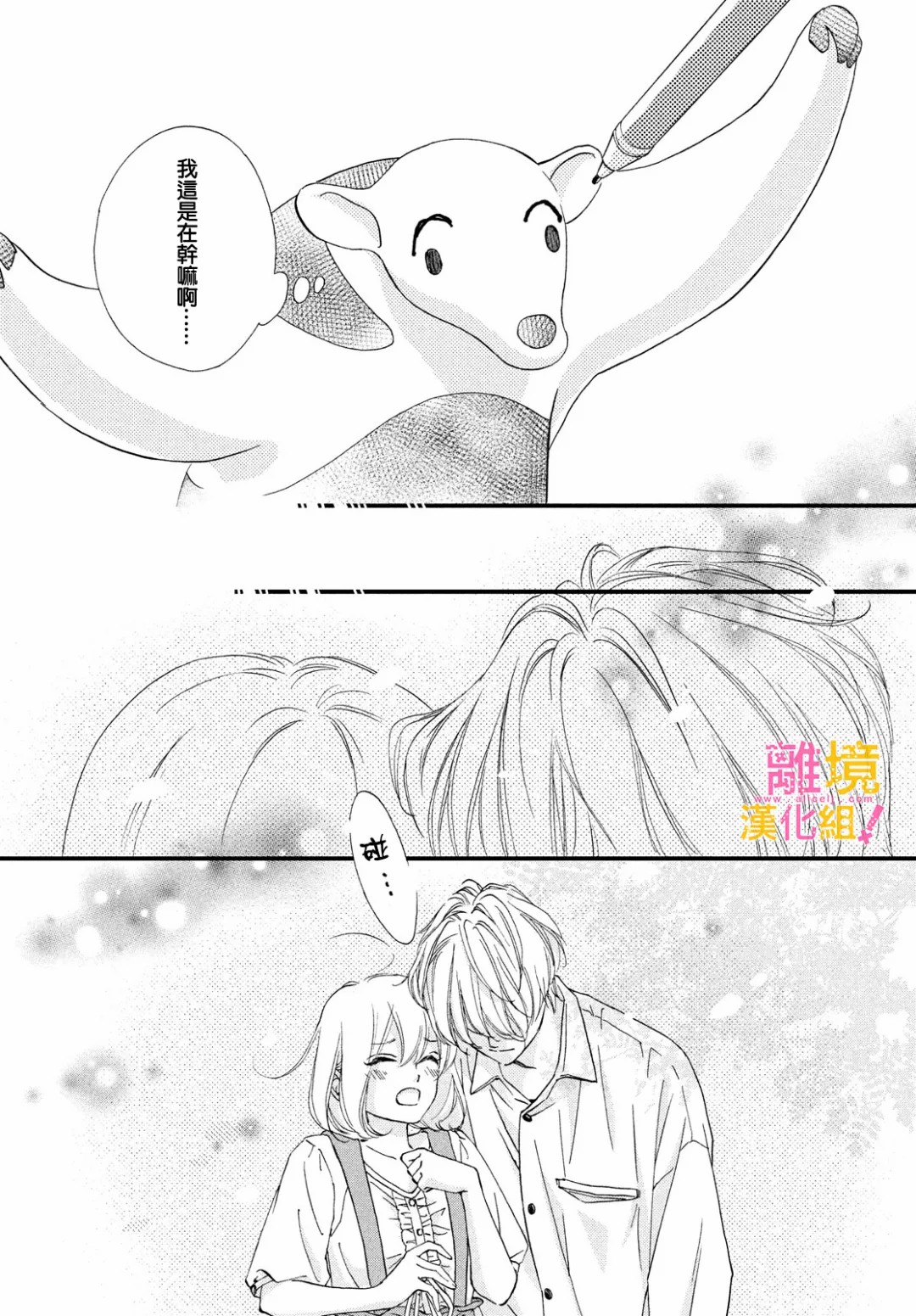 第32话34
