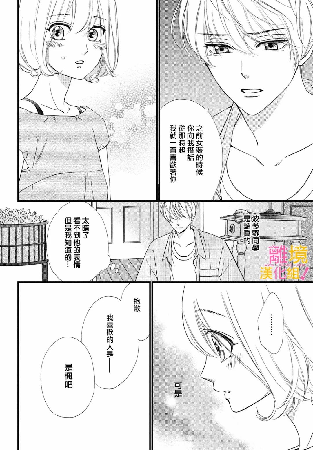 第32话5