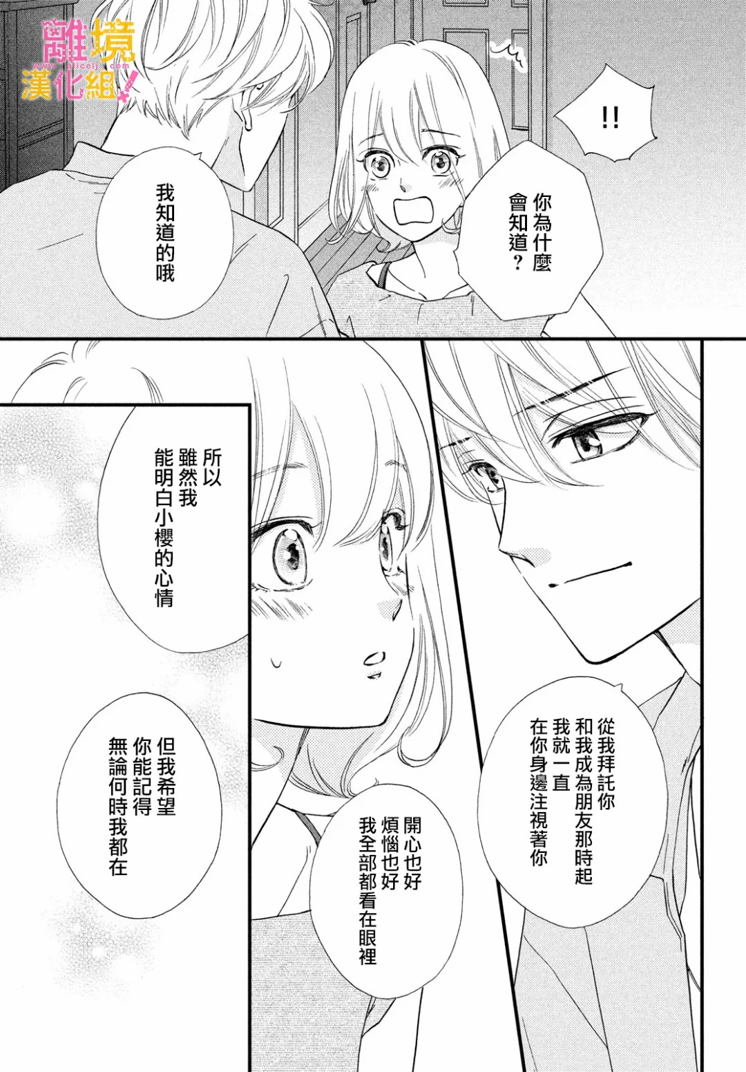 第32话6