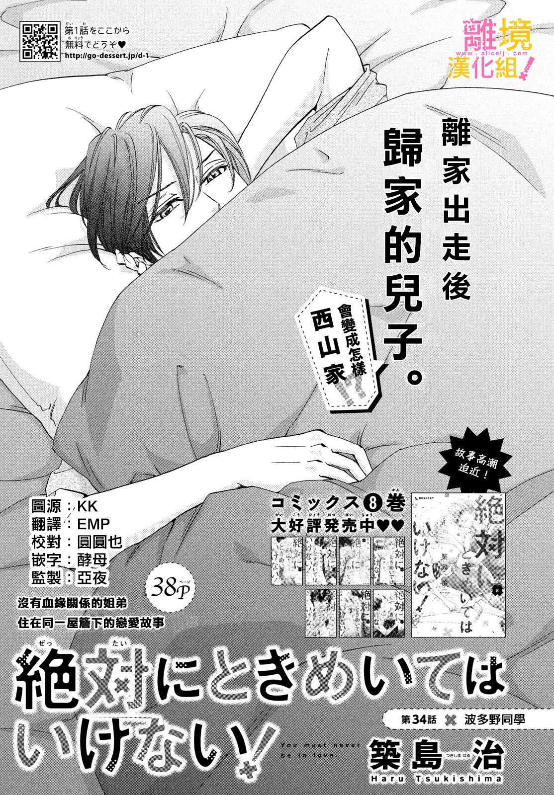 第34话0