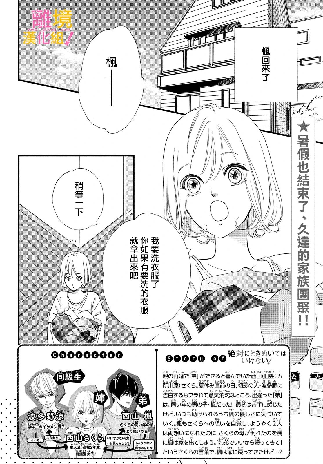 第34话1
