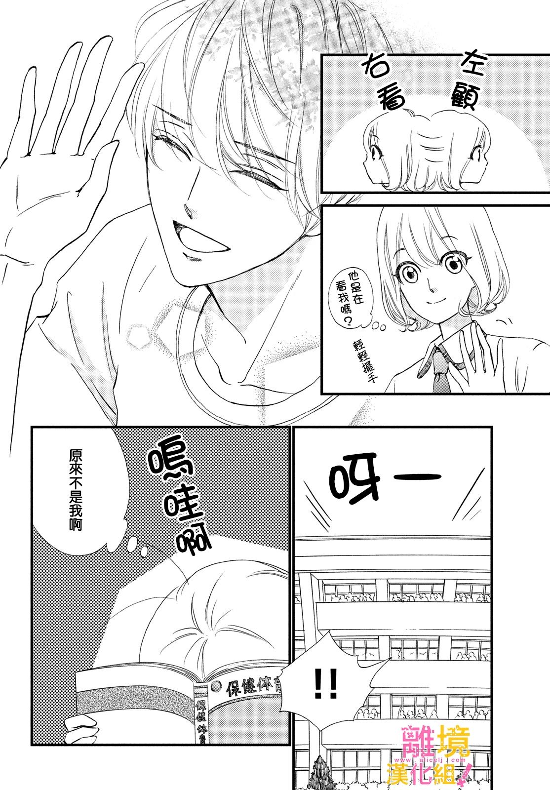 第34话11
