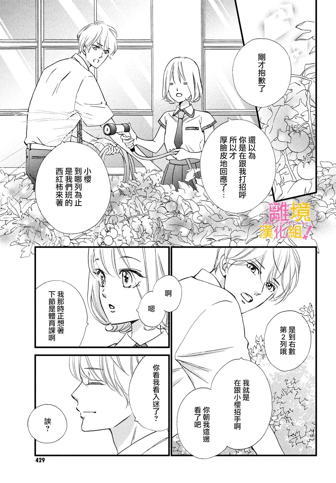 第34话12