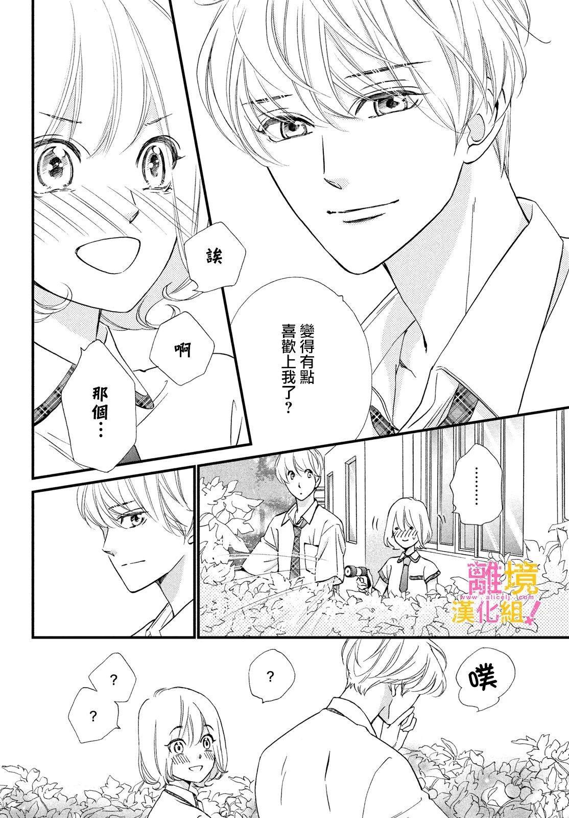第34话13