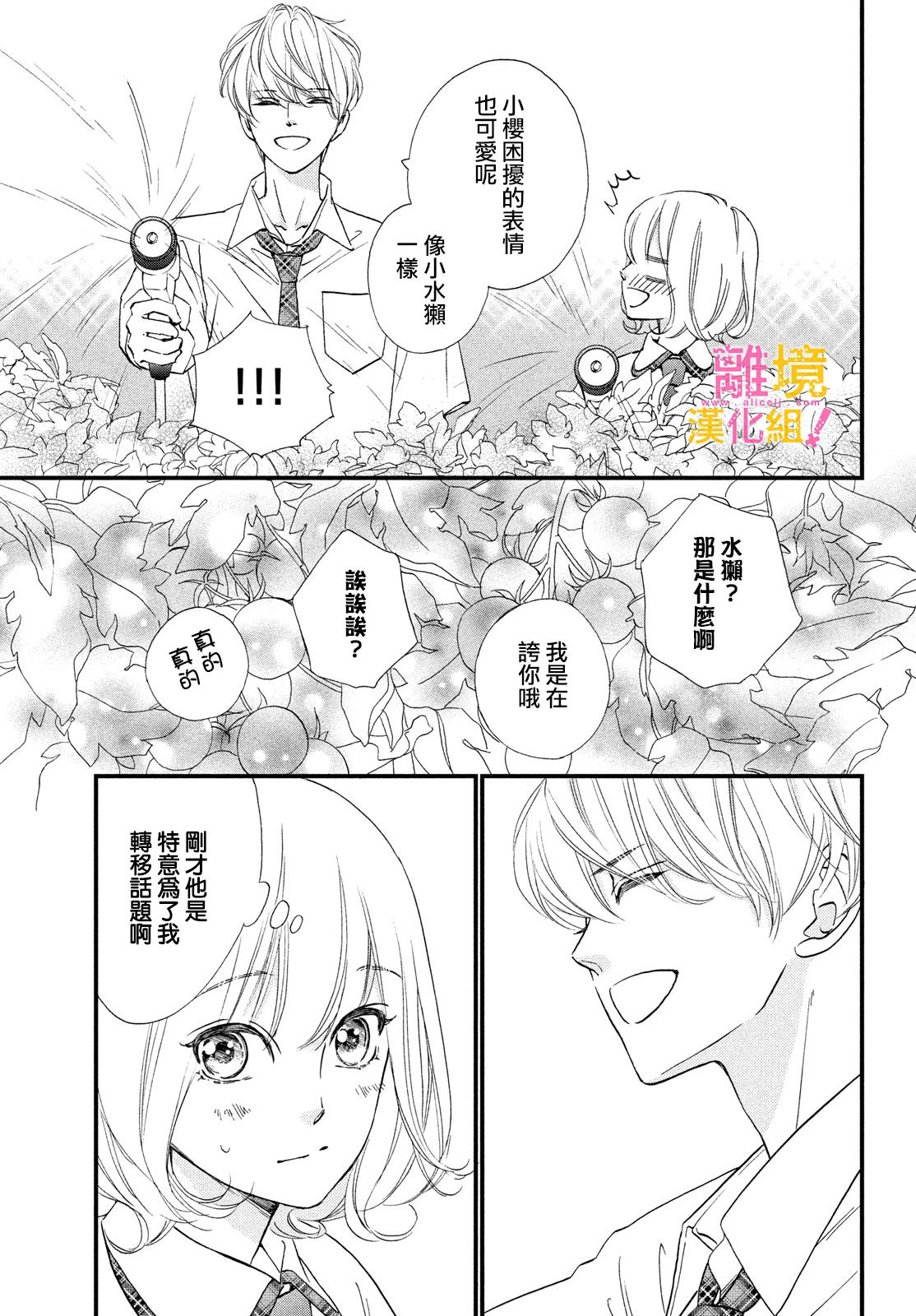 第34话14