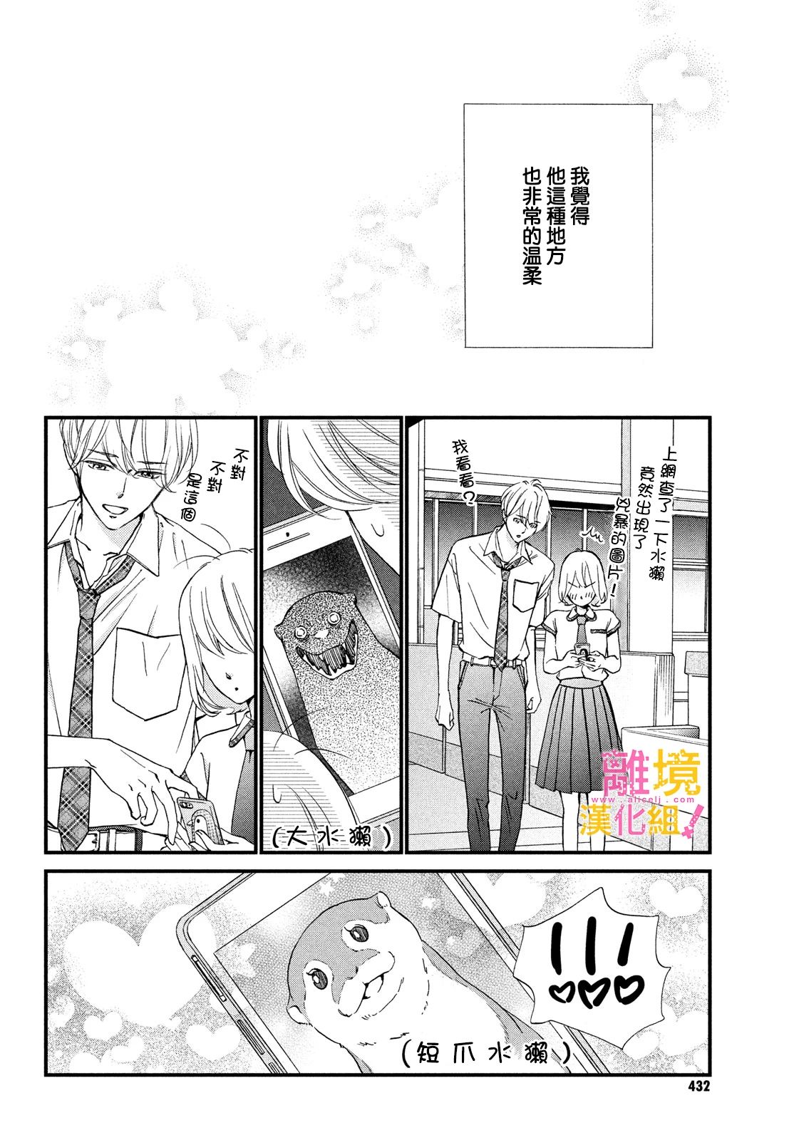 第34话15