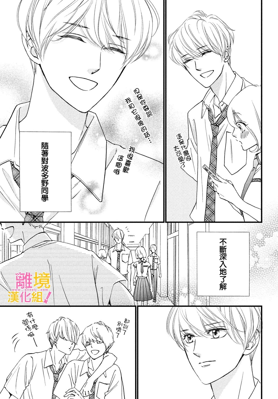 第34话16