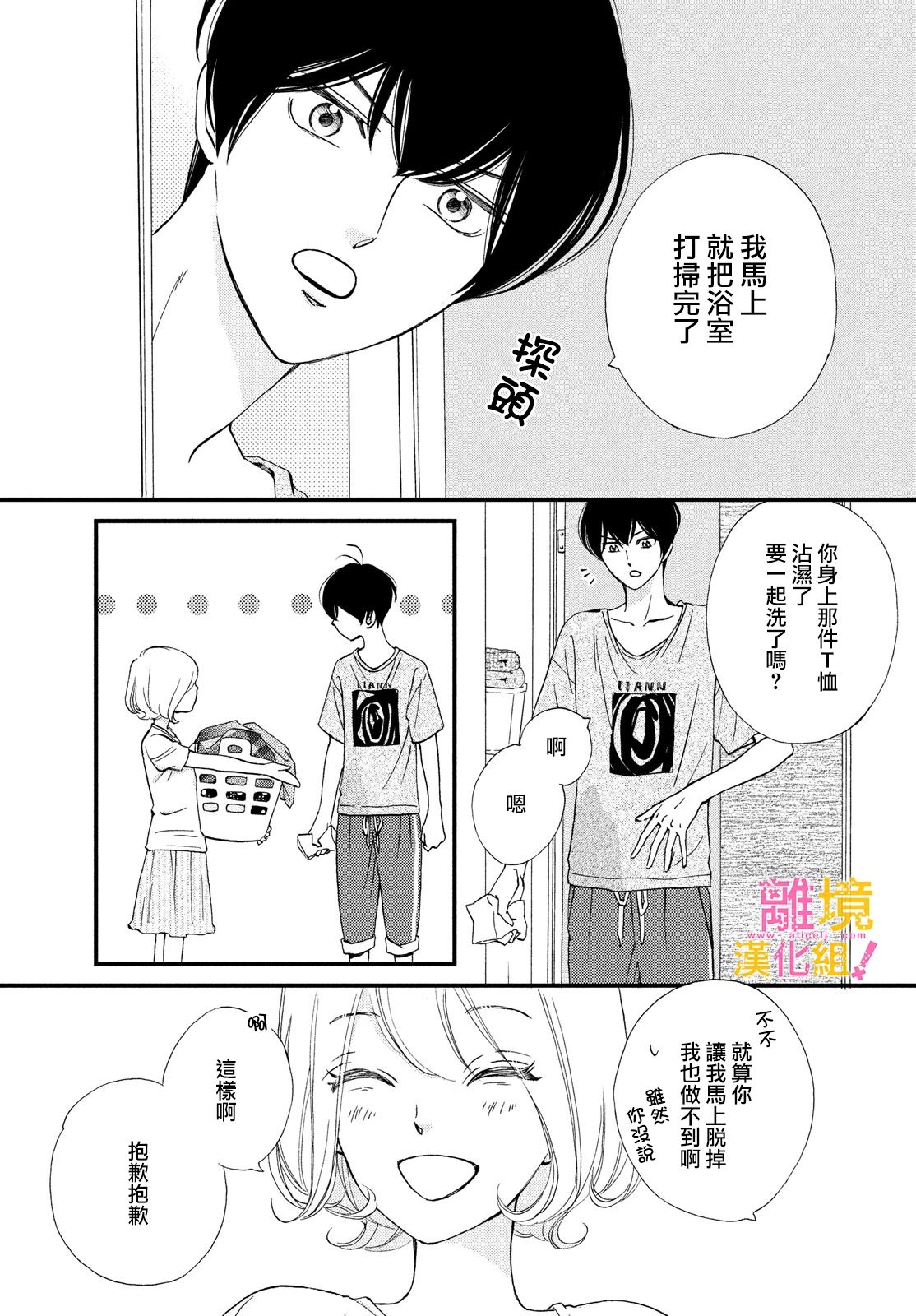 第34话2