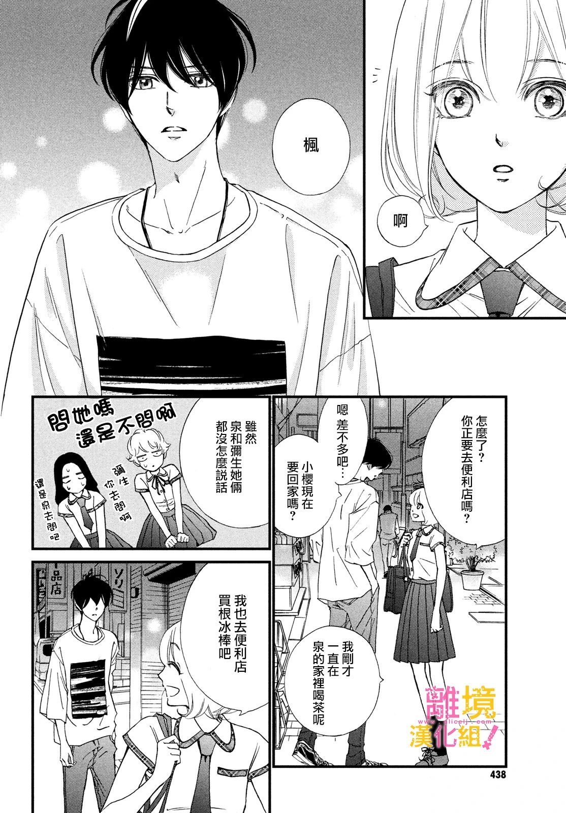 第34话21