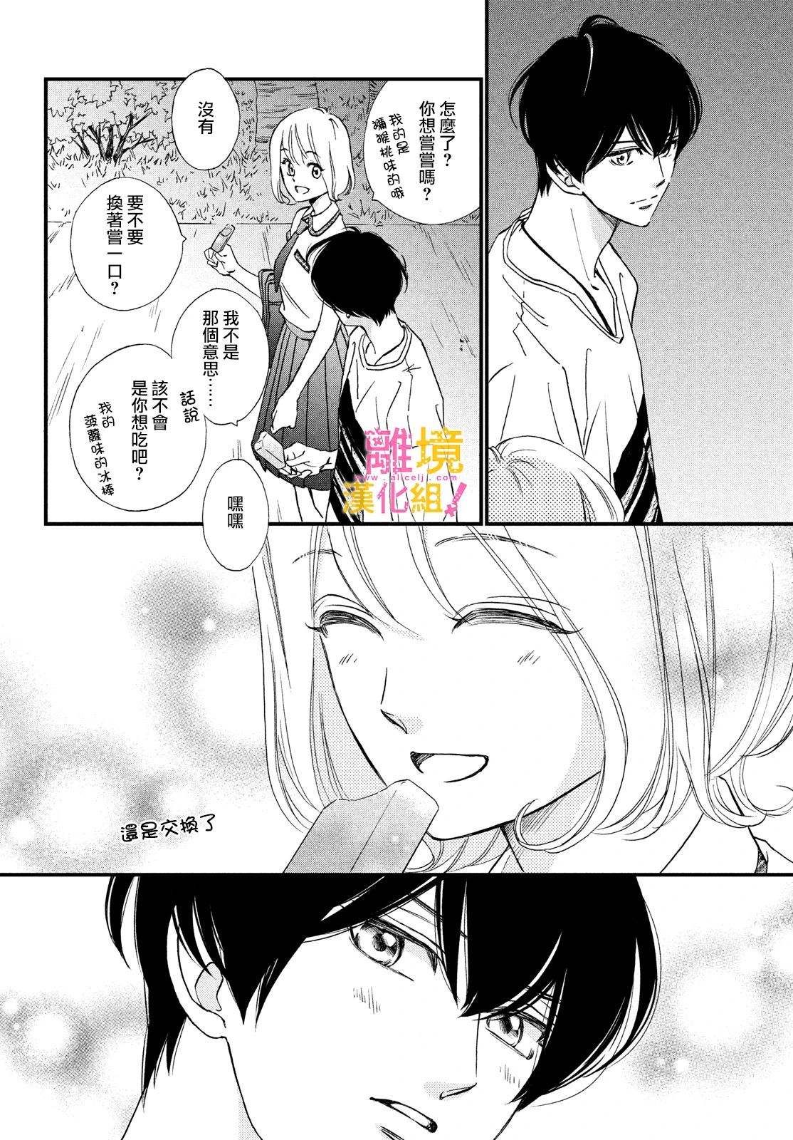 第34话23