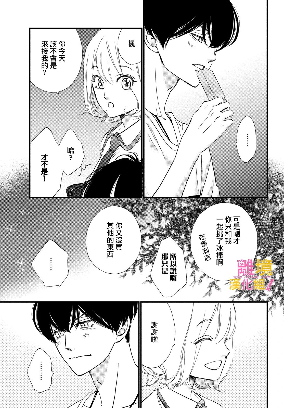 第34话24