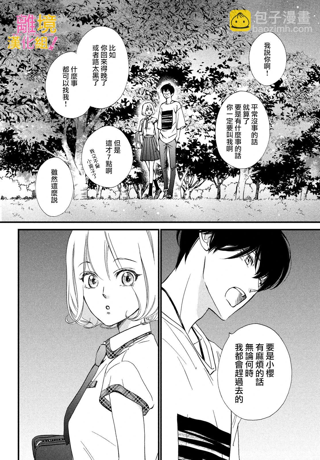 第34话25