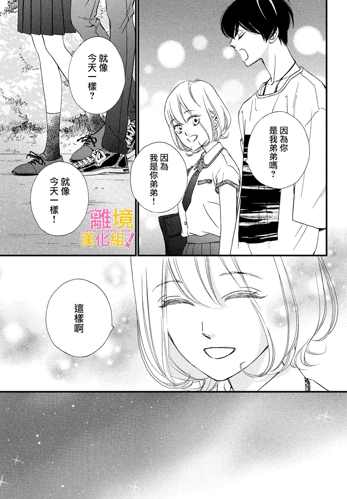 第34话26