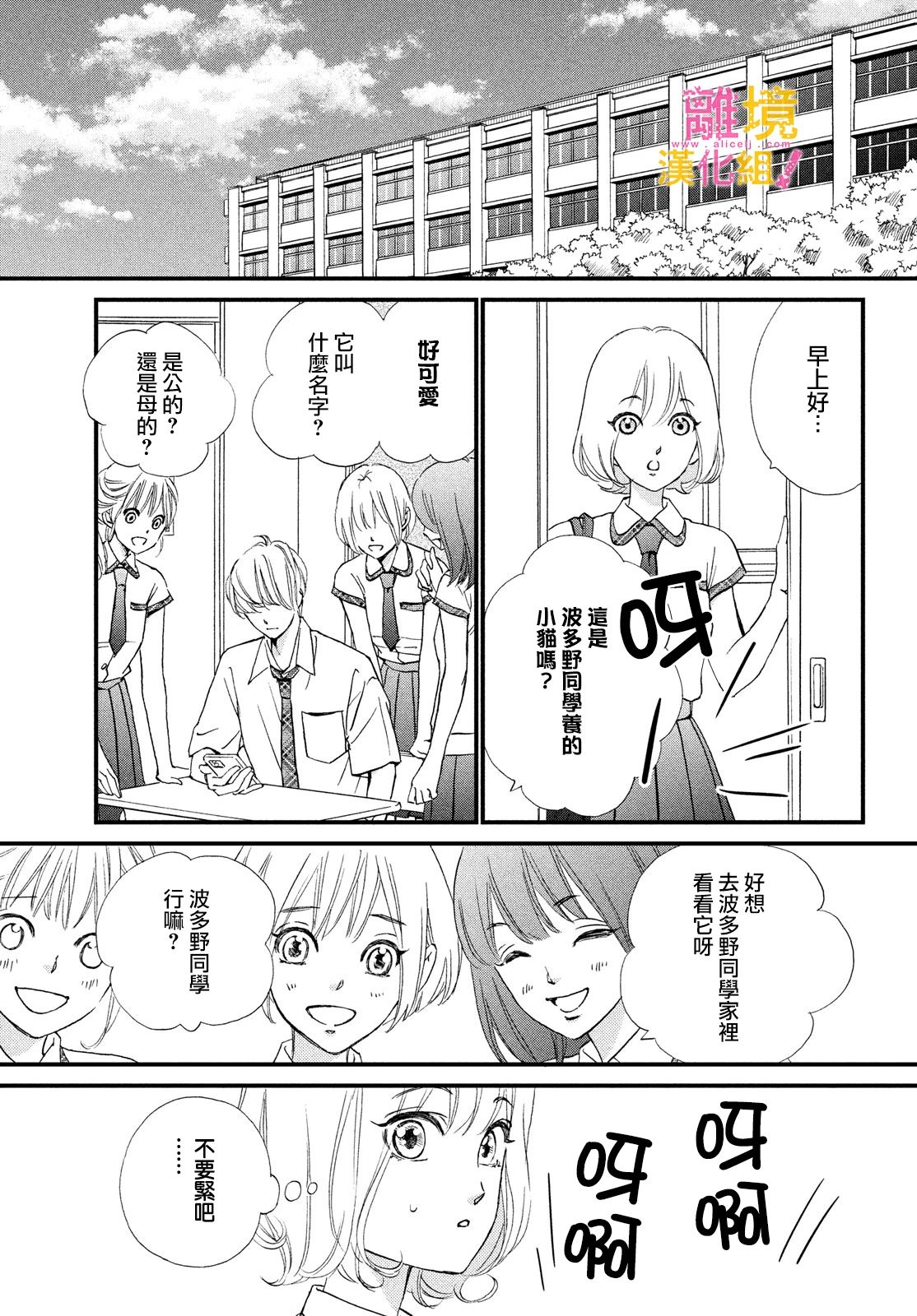 第34话28
