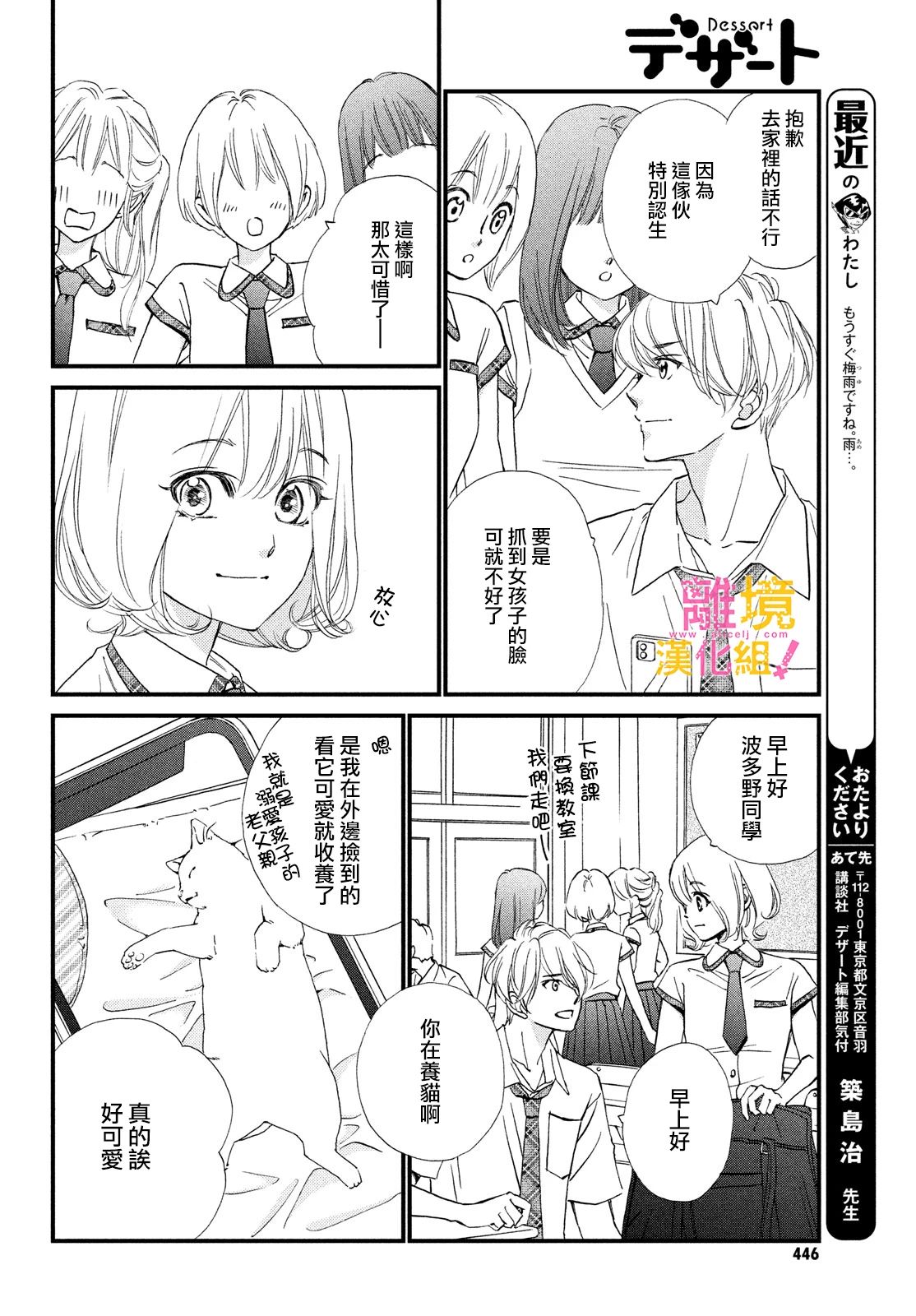 第34话29