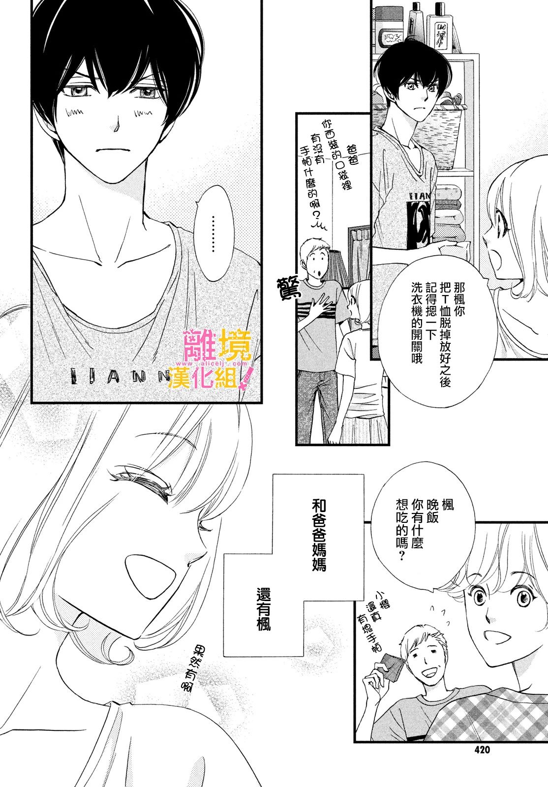 第34话3