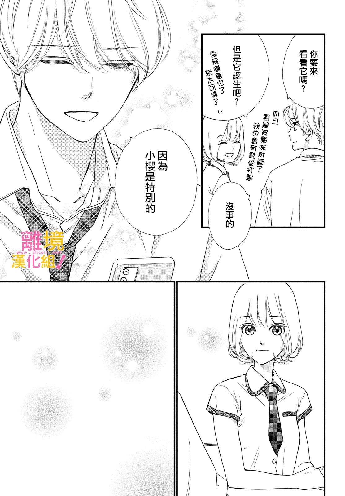 第34话30