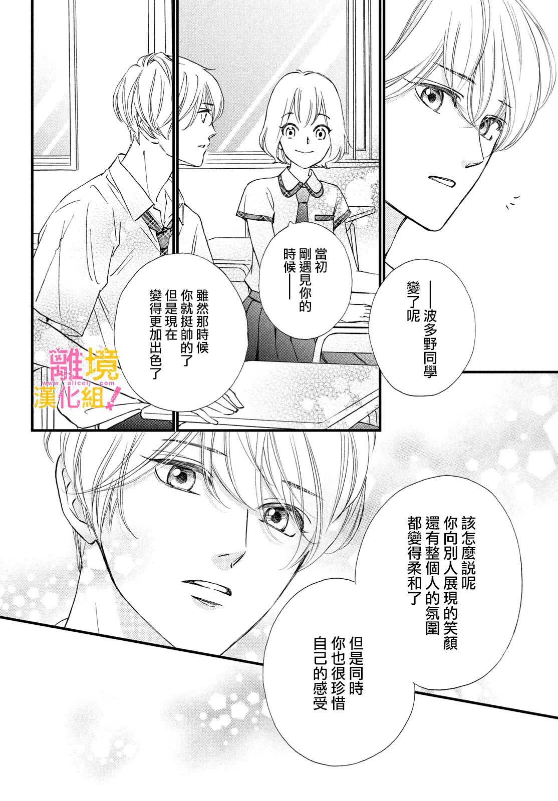 第34话31