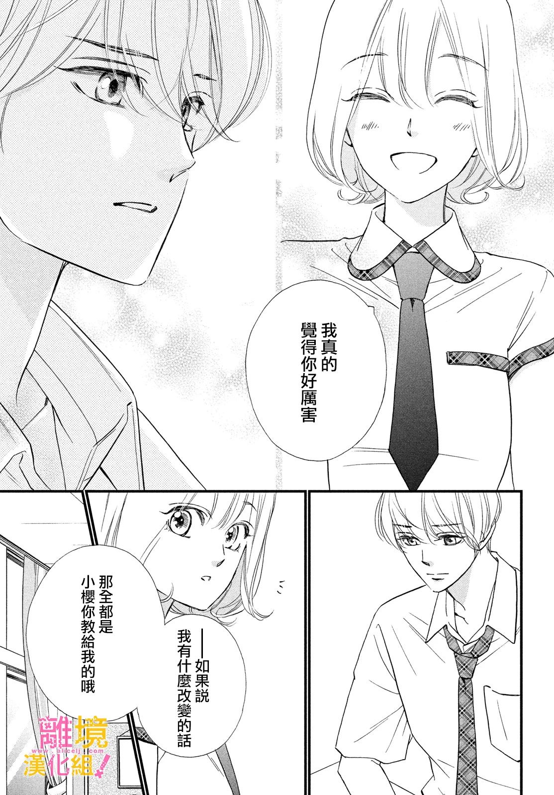 第34话32