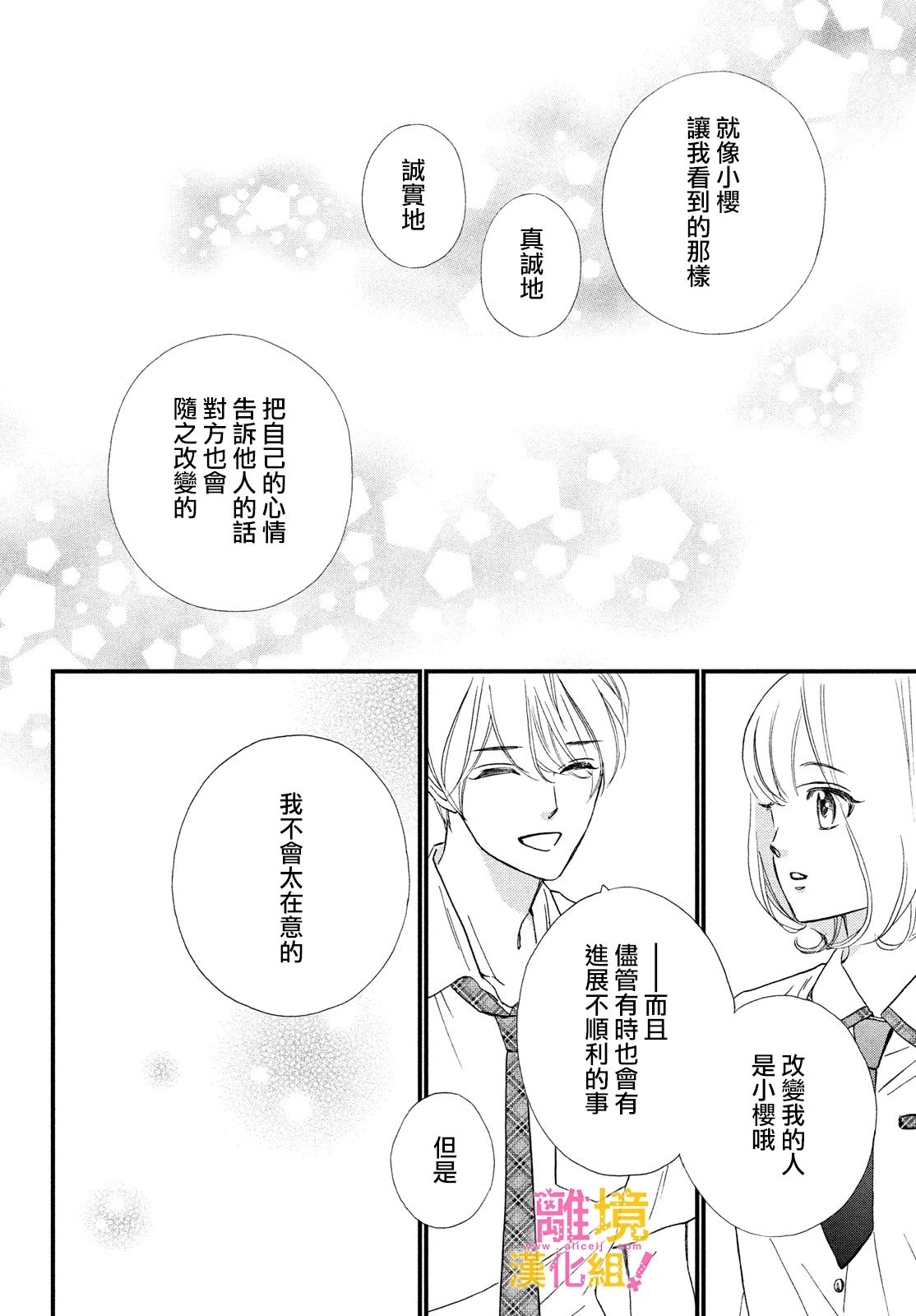 第34话33